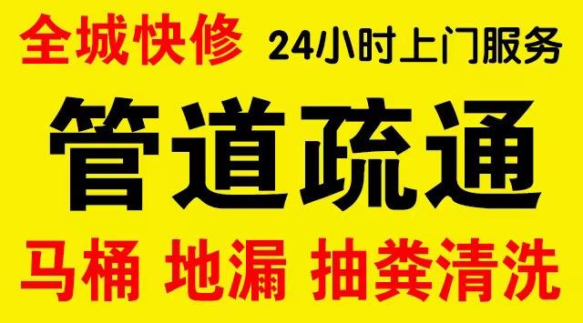 弋江区化粪池/隔油池,化油池/污水井,抽粪吸污电话查询排污清淤维修